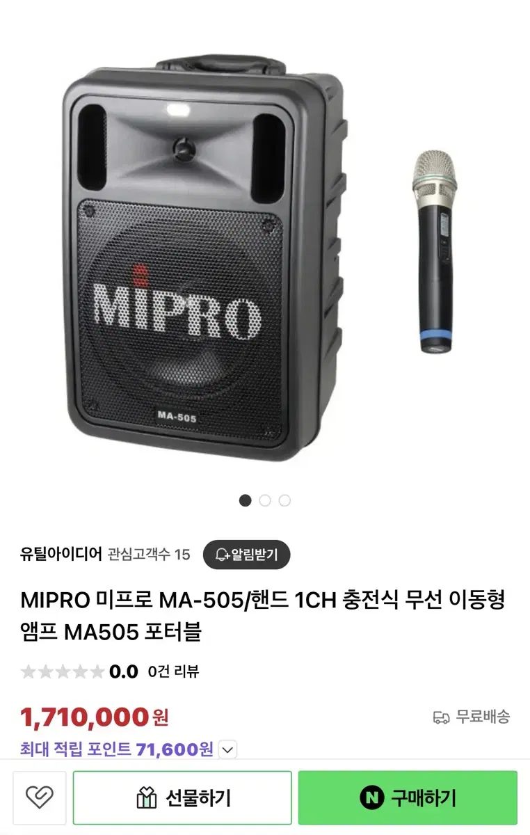 mipro ma 505 휴대용 스피커 팝니다